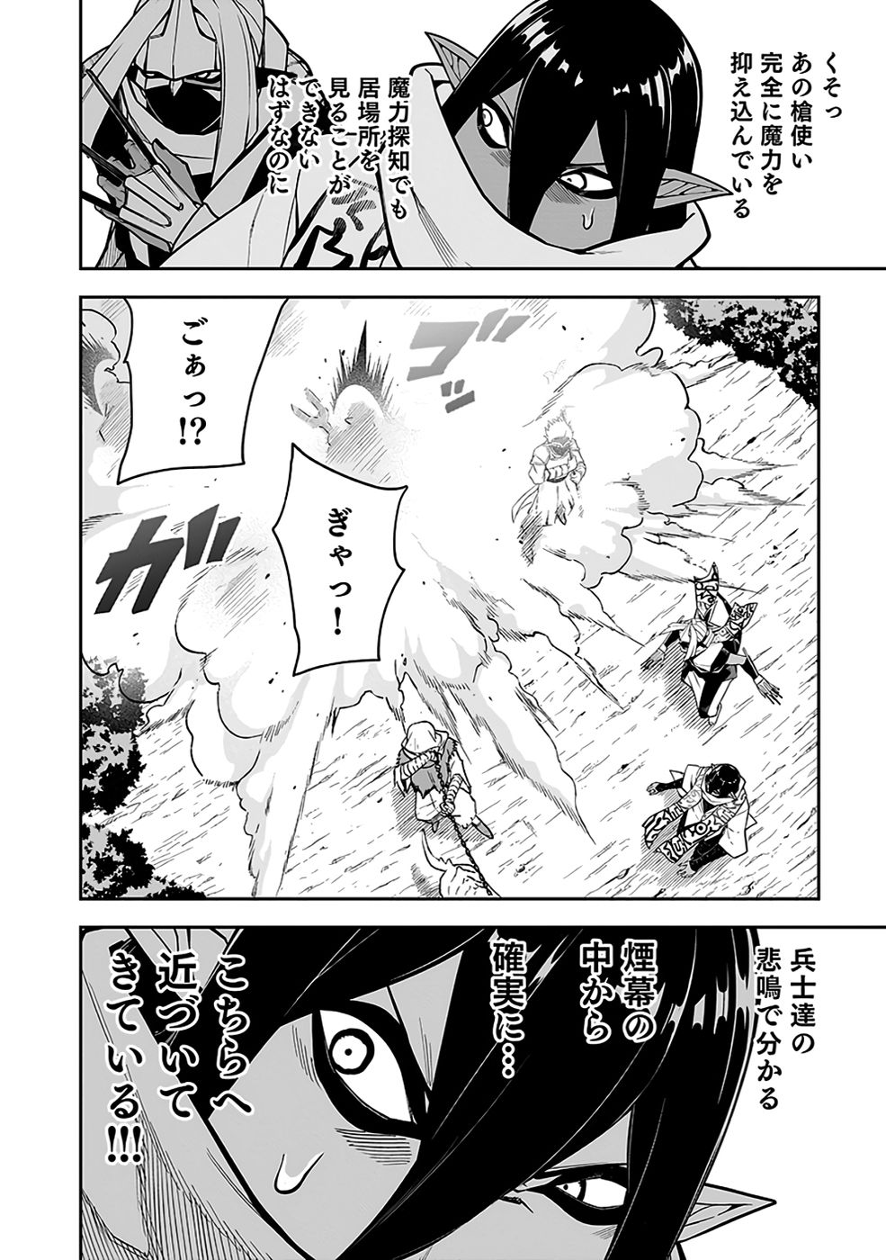 Saitei Chingin Maou - Rekidai Saikyou no Maogun, Sono Ashi wo Hipparu no ga wo Shigoto Desu Chapter 9 8ページ