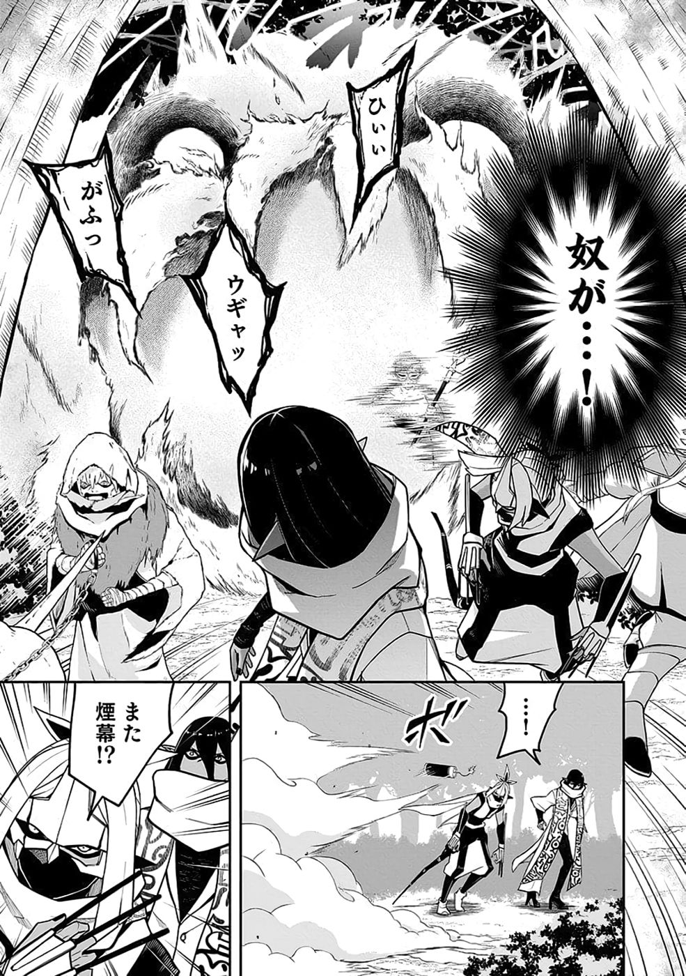 Saitei Chingin Maou - Rekidai Saikyou no Maogun, Sono Ashi wo Hipparu no ga wo Shigoto Desu Chapter 9 9ページ