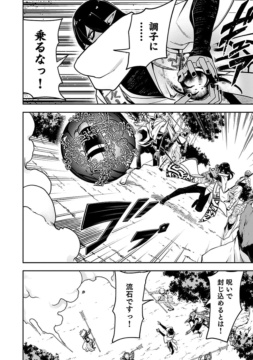 Saitei Chingin Maou - Rekidai Saikyou no Maogun, Sono Ashi wo Hipparu no ga wo Shigoto Desu Chapter 9 10ページ