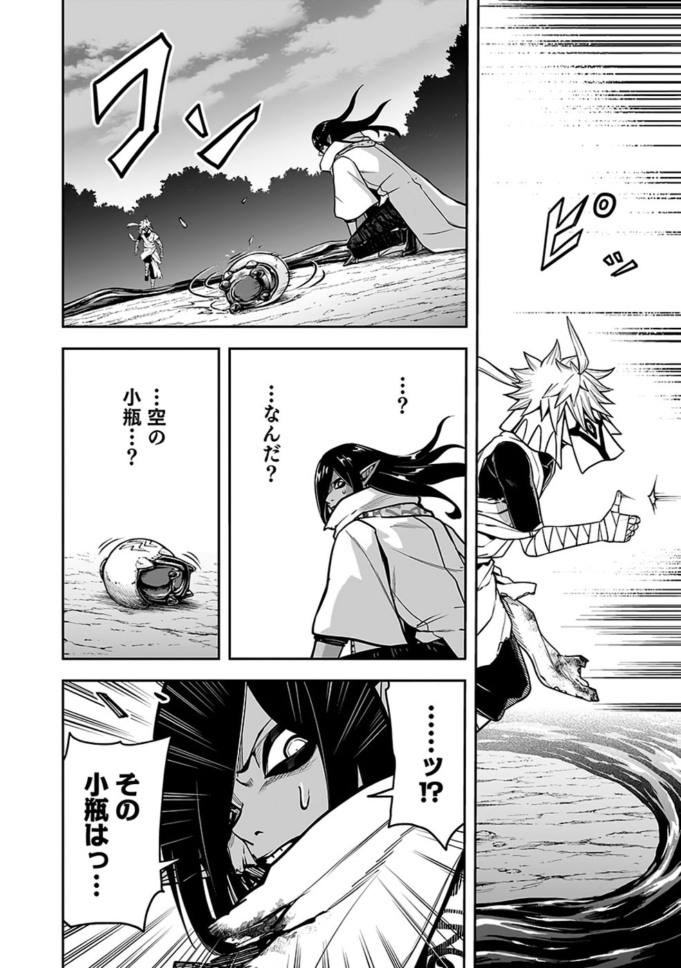 Saitei Chingin Maou - Rekidai Saikyou no Maogun, Sono Ashi wo Hipparu no ga wo Shigoto Desu Chapter 10 1ページ