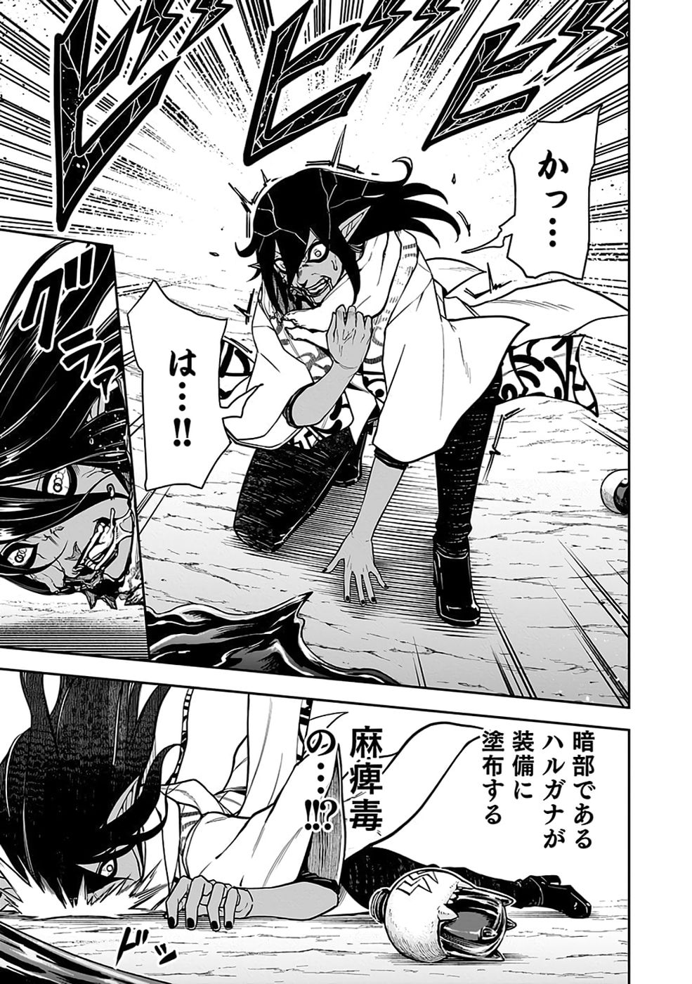 Saitei Chingin Maou - Rekidai Saikyou no Maogun, Sono Ashi wo Hipparu no ga wo Shigoto Desu Chapter 10 2ページ