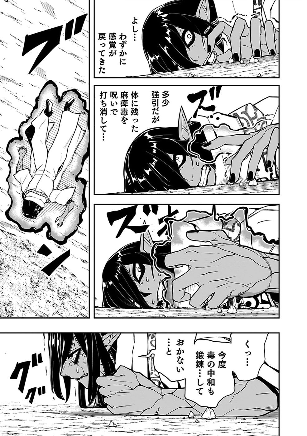 Saitei Chingin Maou - Rekidai Saikyou no Maogun, Sono Ashi wo Hipparu no ga wo Shigoto Desu Chapter 10 12ページ
