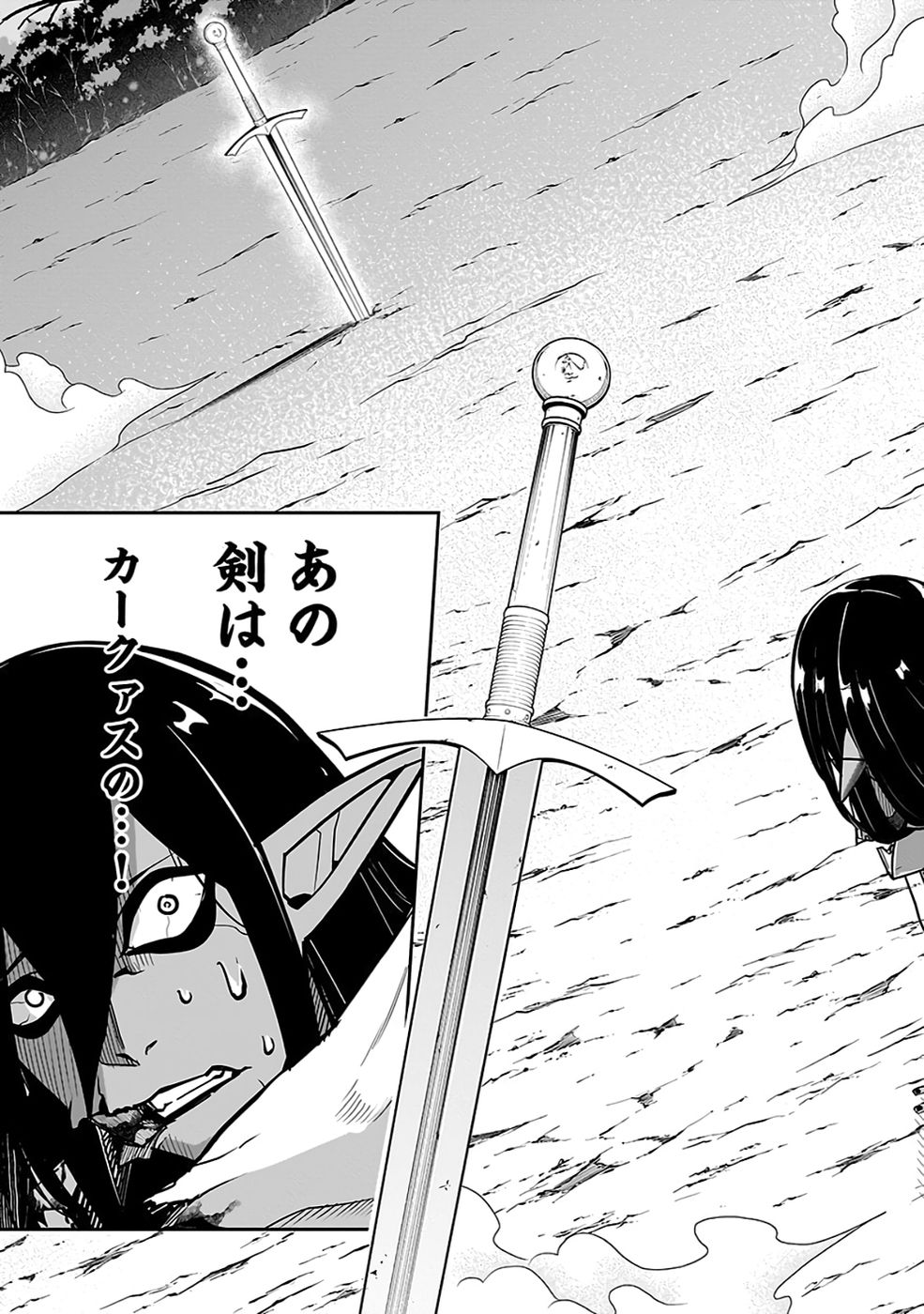 Saitei Chingin Maou - Rekidai Saikyou no Maogun, Sono Ashi wo Hipparu no ga wo Shigoto Desu Chapter 10 14ページ
