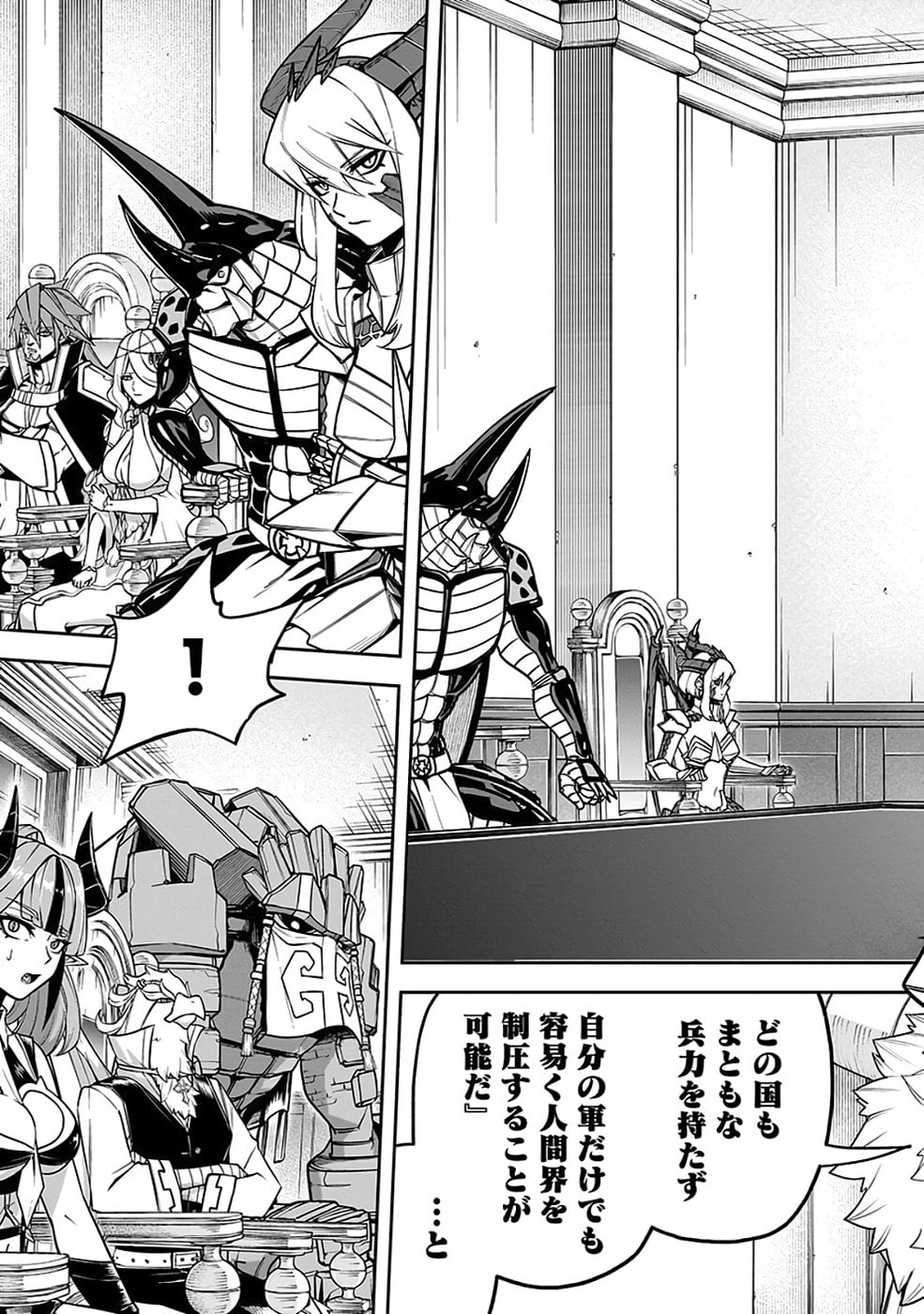 Saitei Chingin Maou - Rekidai Saikyou no Maogun, Sono Ashi wo Hipparu no ga wo Shigoto Desu Chapter 10 20ページ