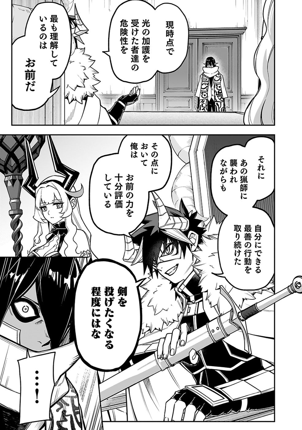 Saitei Chingin Maou - Rekidai Saikyou no Maogun, Sono Ashi wo Hipparu no ga wo Shigoto Desu Chapter 10 28ページ