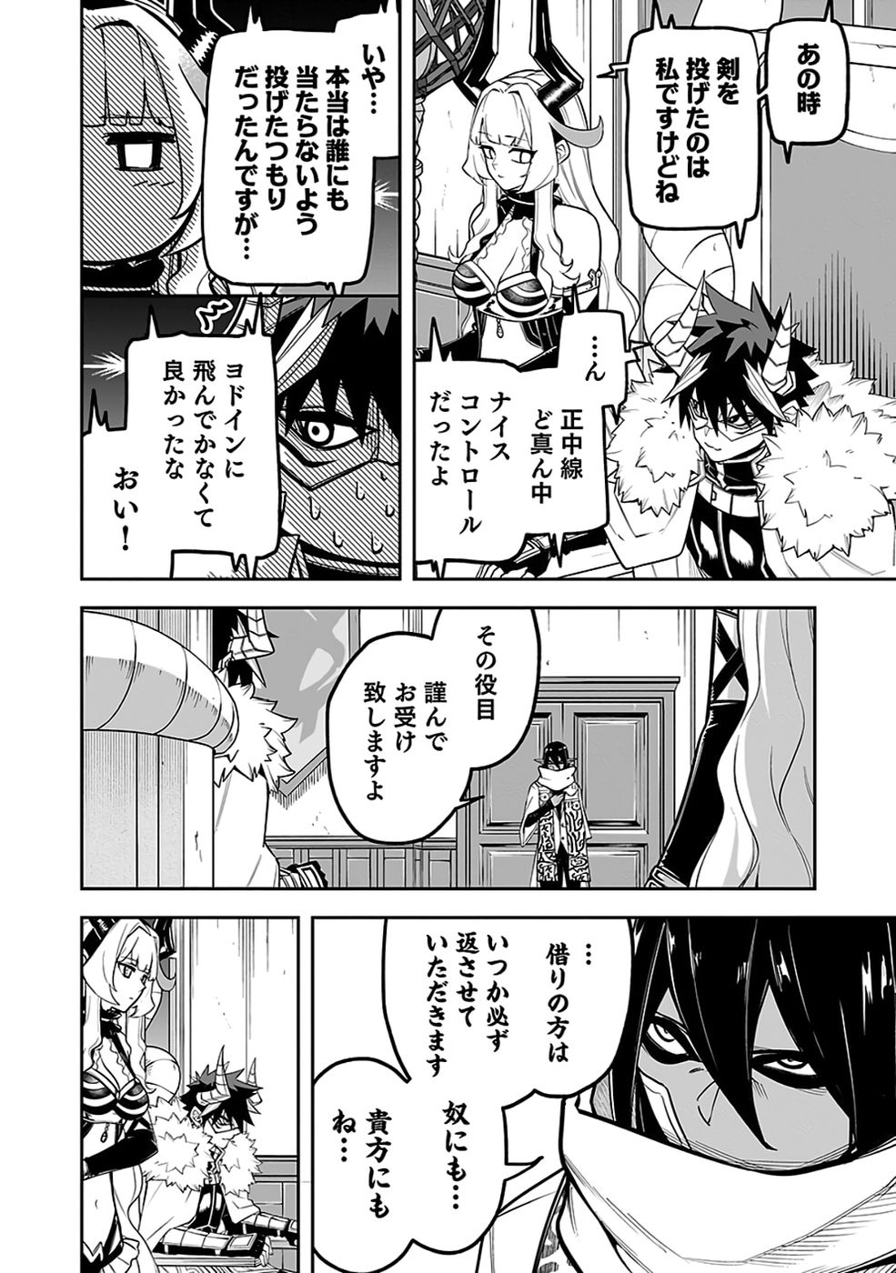 Saitei Chingin Maou - Rekidai Saikyou no Maogun, Sono Ashi wo Hipparu no ga wo Shigoto Desu Chapter 10 29ページ
