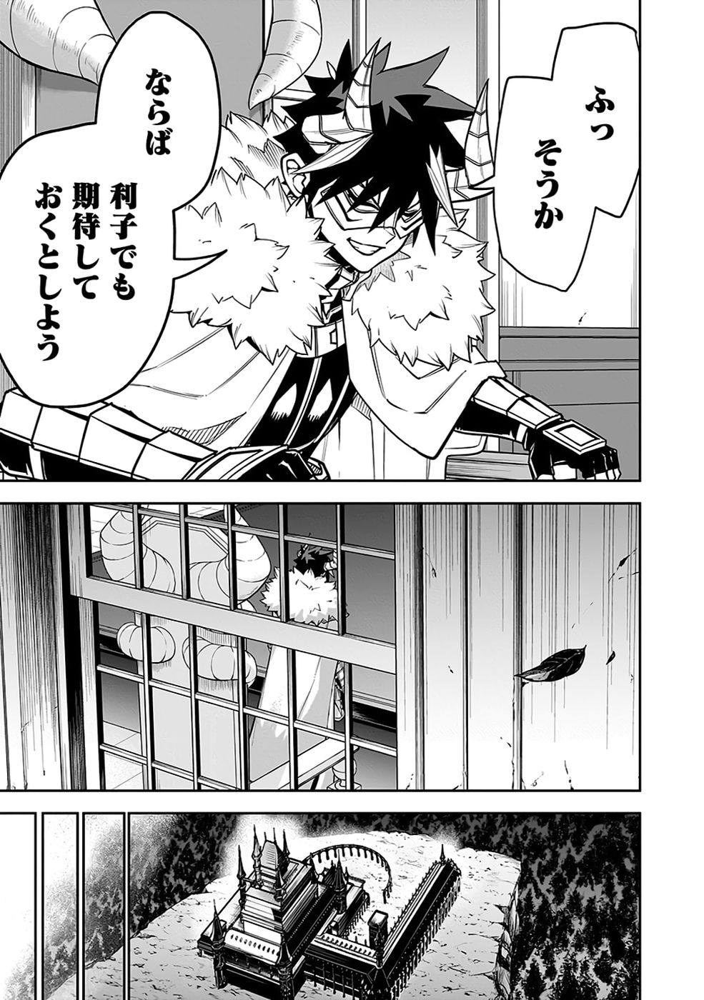 Saitei Chingin Maou - Rekidai Saikyou no Maogun, Sono Ashi wo Hipparu no ga wo Shigoto Desu Chapter 10 30ページ