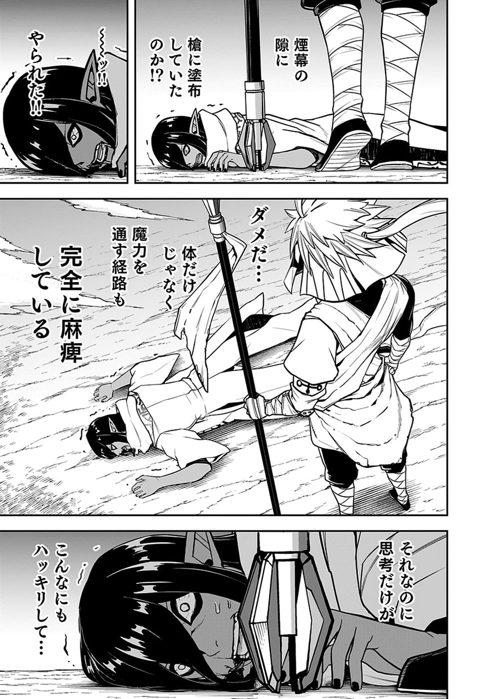 Saitei Chingin Maou - Rekidai Saikyou no Maogun, Sono Ashi wo Hipparu no ga wo Shigoto Desu Chapter 10 4ページ
