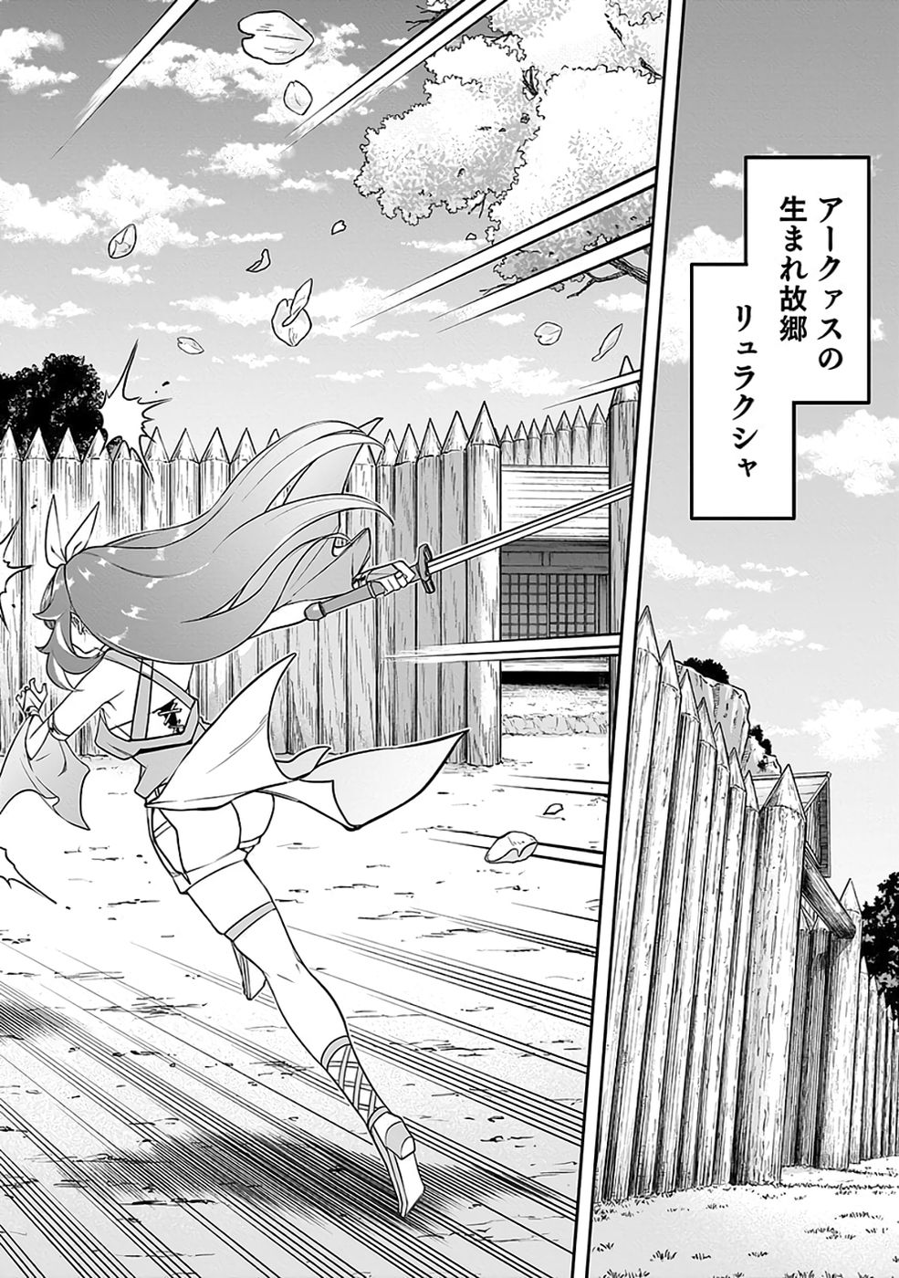 Saitei Chingin Maou - Rekidai Saikyou no Maogun, Sono Ashi wo Hipparu no ga wo Shigoto Desu Chapter 10 31ページ