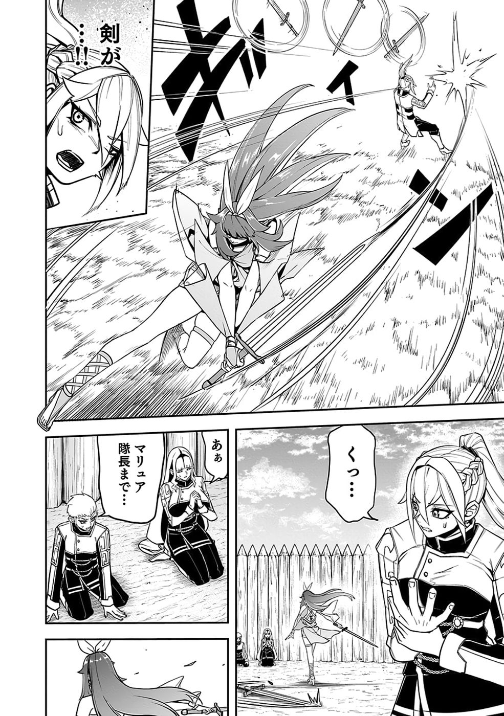 Saitei Chingin Maou - Rekidai Saikyou no Maogun, Sono Ashi wo Hipparu no ga wo Shigoto Desu Chapter 10 33ページ