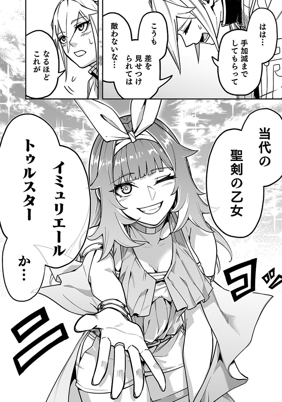 Saitei Chingin Maou - Rekidai Saikyou no Maogun, Sono Ashi wo Hipparu no ga wo Shigoto Desu Chapter 10 35ページ