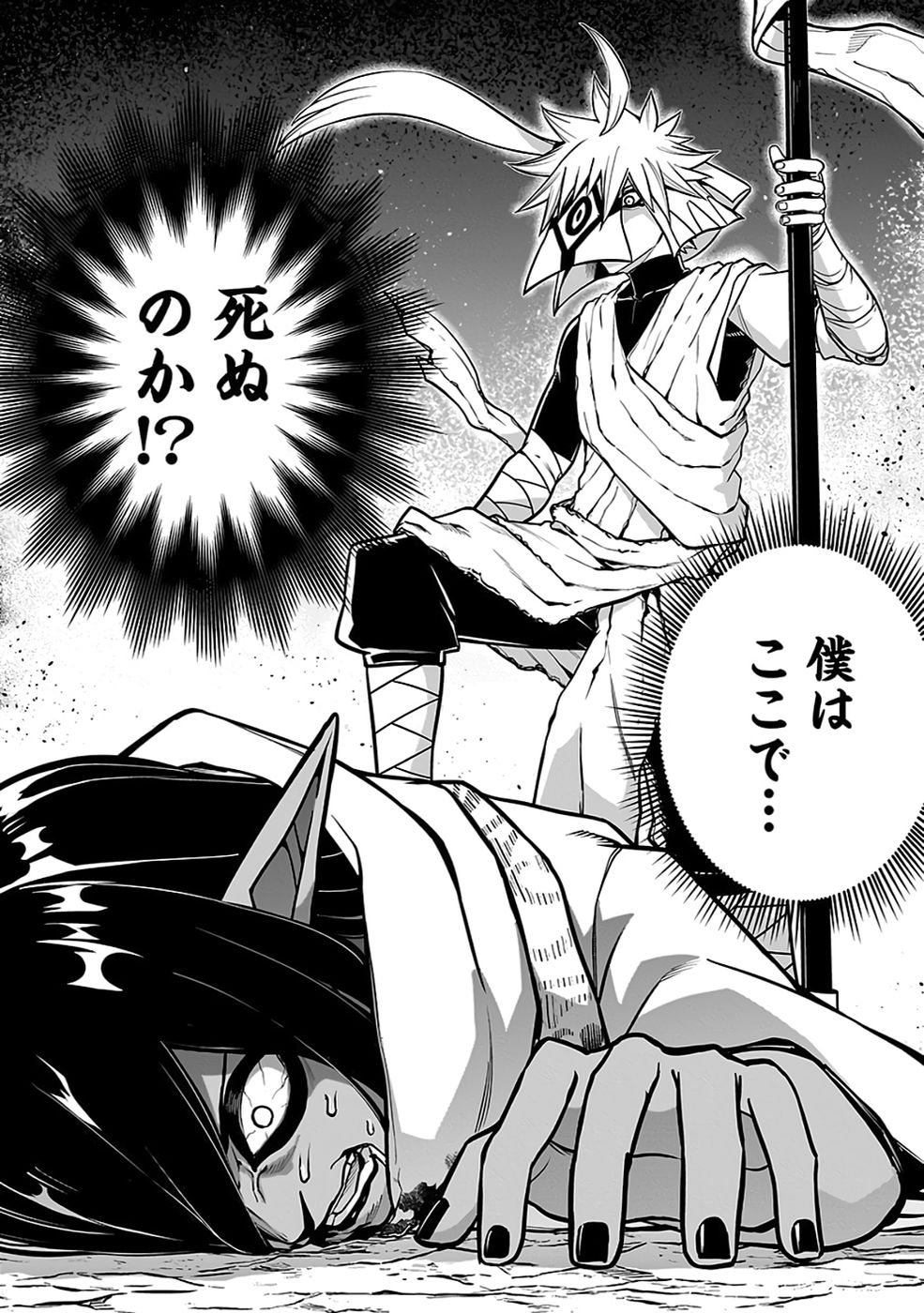 Saitei Chingin Maou - Rekidai Saikyou no Maogun, Sono Ashi wo Hipparu no ga wo Shigoto Desu Chapter 10 5ページ