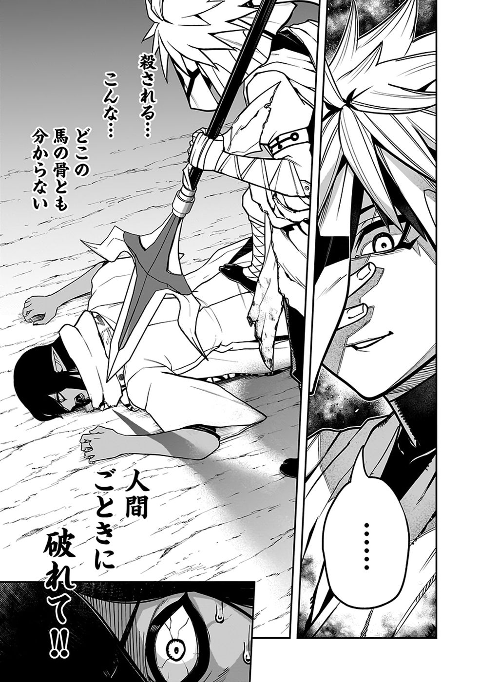 Saitei Chingin Maou - Rekidai Saikyou no Maogun, Sono Ashi wo Hipparu no ga wo Shigoto Desu Chapter 10 6ページ