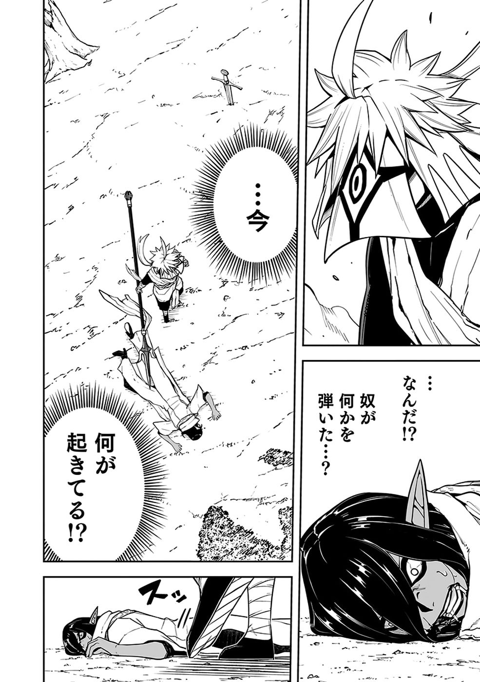 Saitei Chingin Maou - Rekidai Saikyou no Maogun, Sono Ashi wo Hipparu no ga wo Shigoto Desu Chapter 10 9ページ