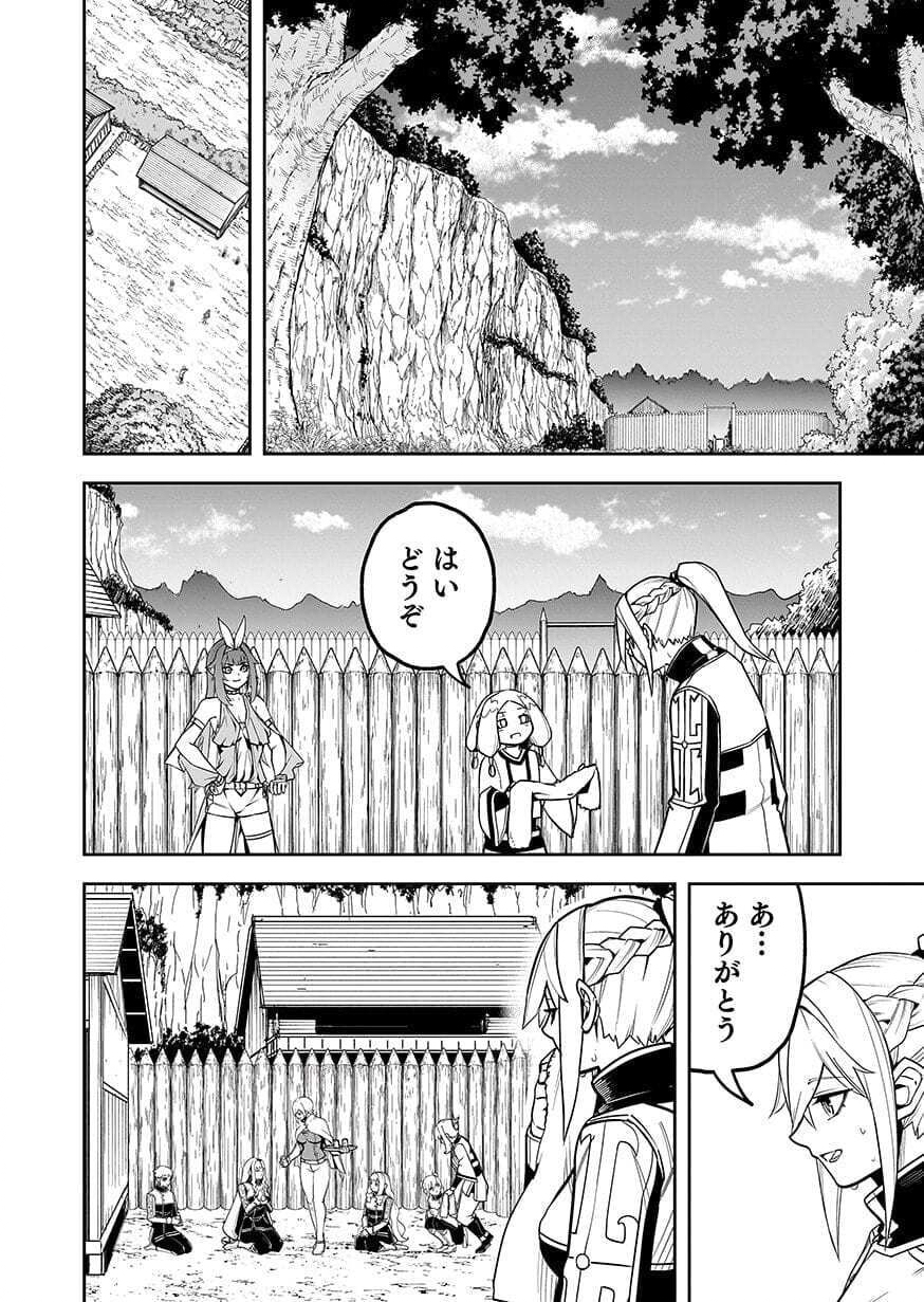 Saitei Chingin Maou - Rekidai Saikyou no Maogun, Sono Ashi wo Hipparu no ga wo Shigoto Desu Chapter 11 2ページ
