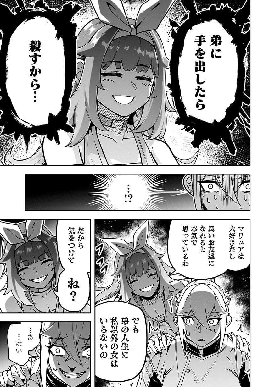 Saitei Chingin Maou - Rekidai Saikyou no Maogun, Sono Ashi wo Hipparu no ga wo Shigoto Desu Chapter 11 11ページ