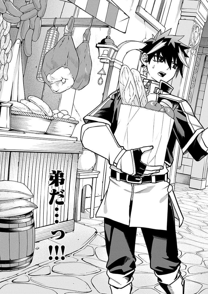 Saitei Chingin Maou - Rekidai Saikyou no Maogun, Sono Ashi wo Hipparu no ga wo Shigoto Desu Chapter 11 35ページ