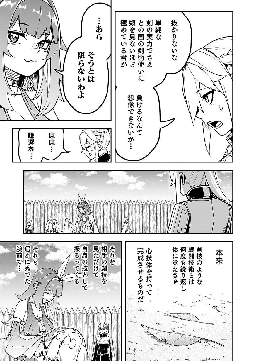 Saitei Chingin Maou - Rekidai Saikyou no Maogun, Sono Ashi wo Hipparu no ga wo Shigoto Desu Chapter 11 5ページ