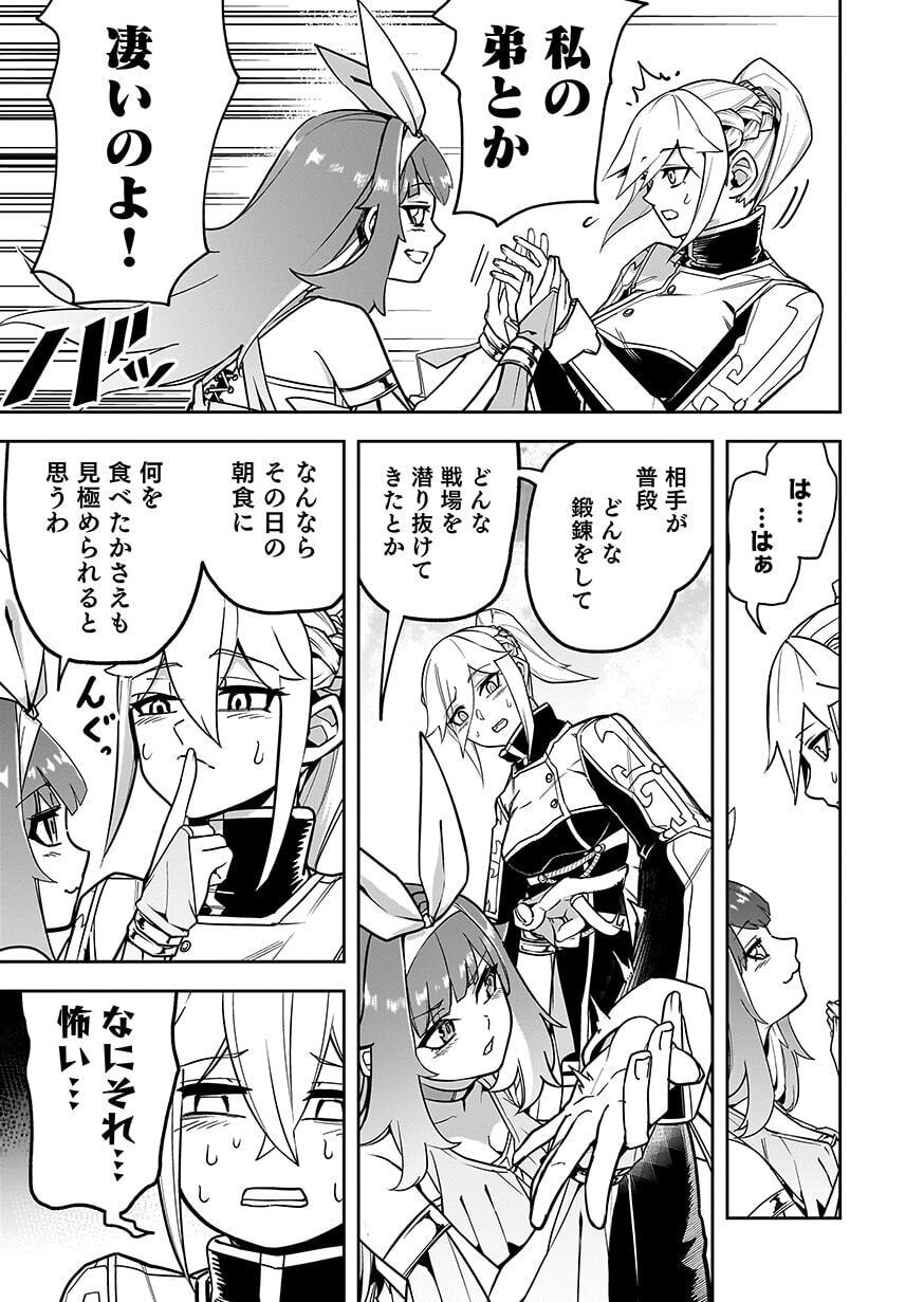 Saitei Chingin Maou - Rekidai Saikyou no Maogun, Sono Ashi wo Hipparu no ga wo Shigoto Desu Chapter 11 7ページ