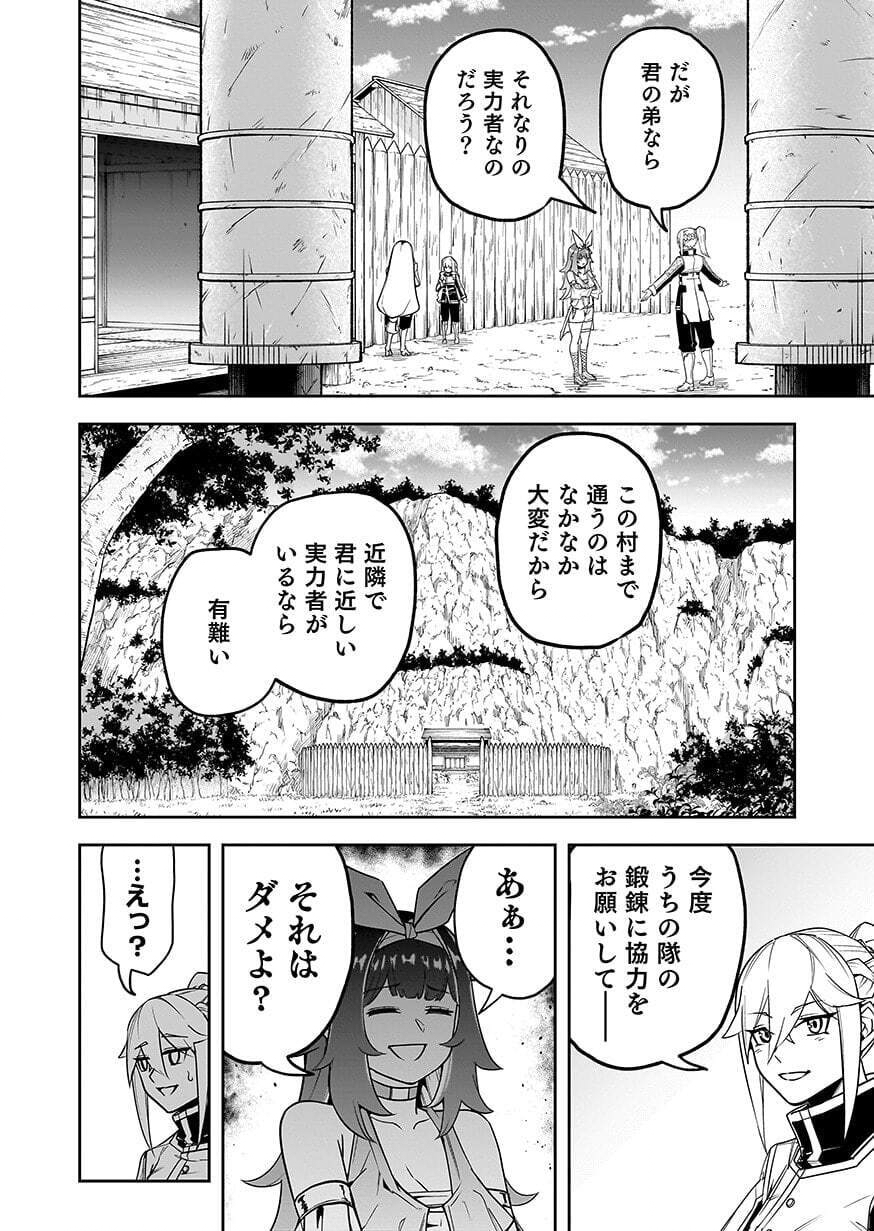 Saitei Chingin Maou - Rekidai Saikyou no Maogun, Sono Ashi wo Hipparu no ga wo Shigoto Desu Chapter 11 10ページ