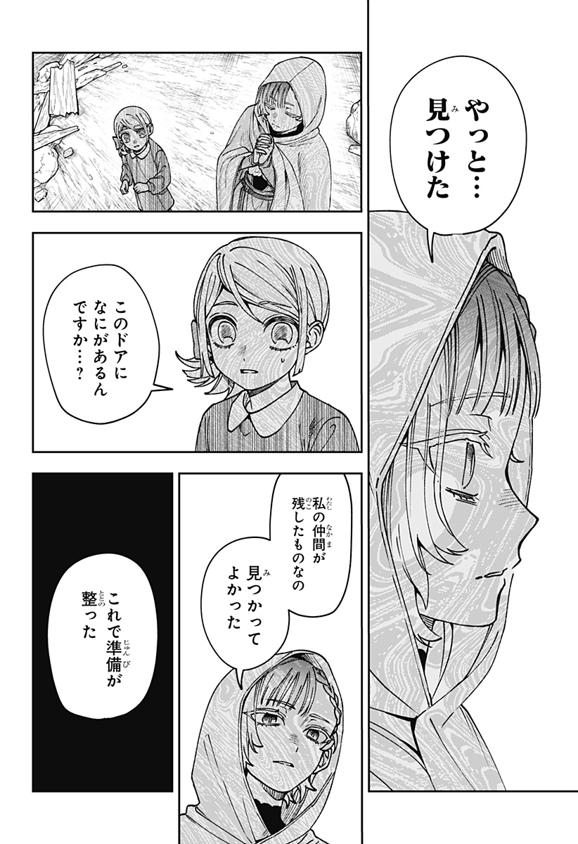 WITCHRIV Chapter 36 2ページ