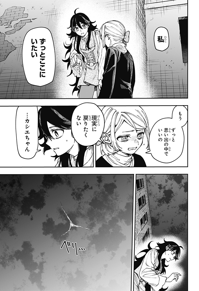 WITCHRIV Chapter 36 11ページ