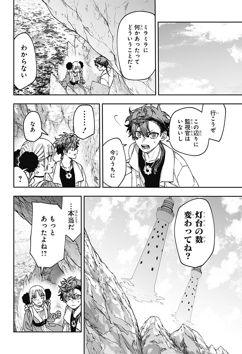 WITCHRIV Chapter 36 12ページ