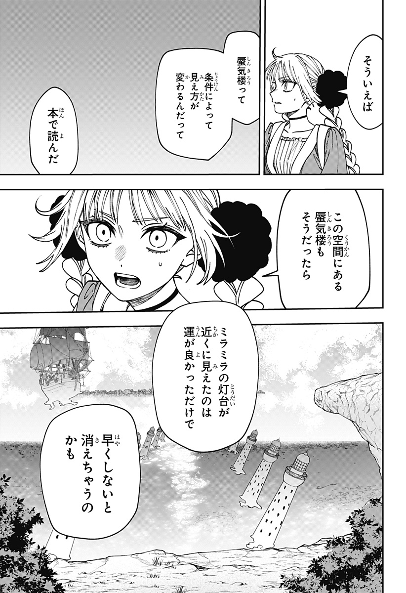 WITCHRIV Chapter 36 13ページ