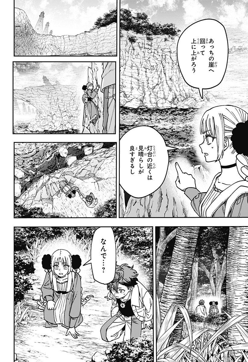 WITCHRIV Chapter 36 14ページ