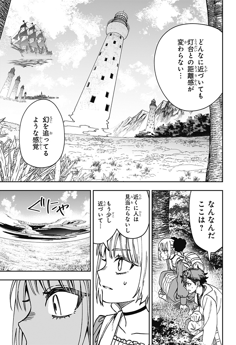 WITCHRIV Chapter 36 15ページ