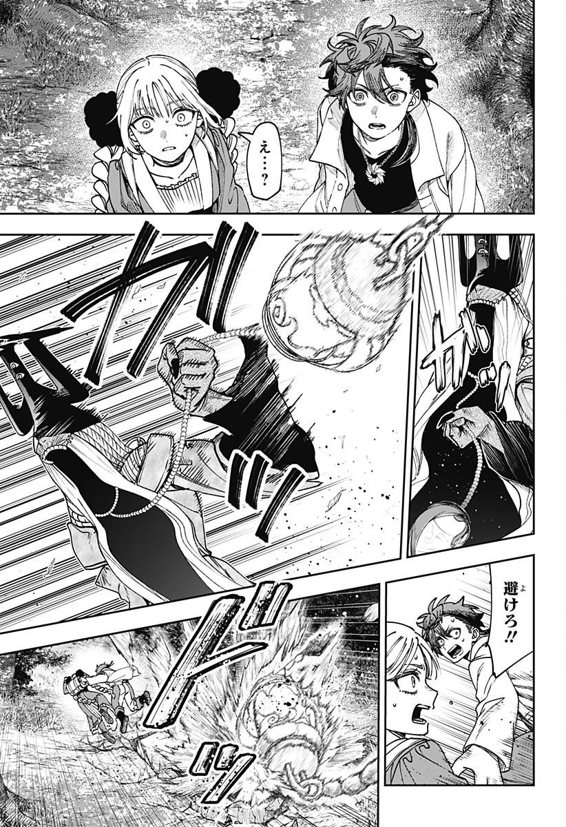 WITCHRIV Chapter 36 17ページ