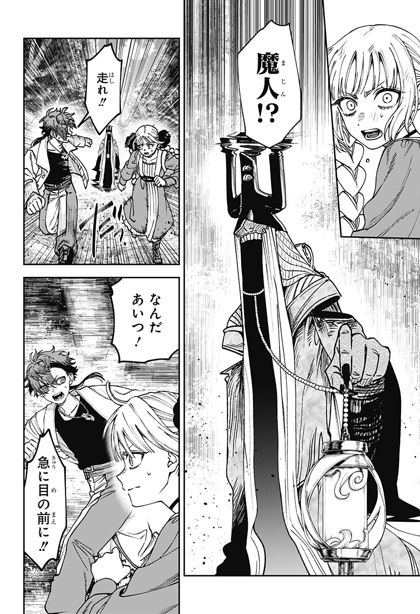 WITCHRIV Chapter 36 18ページ