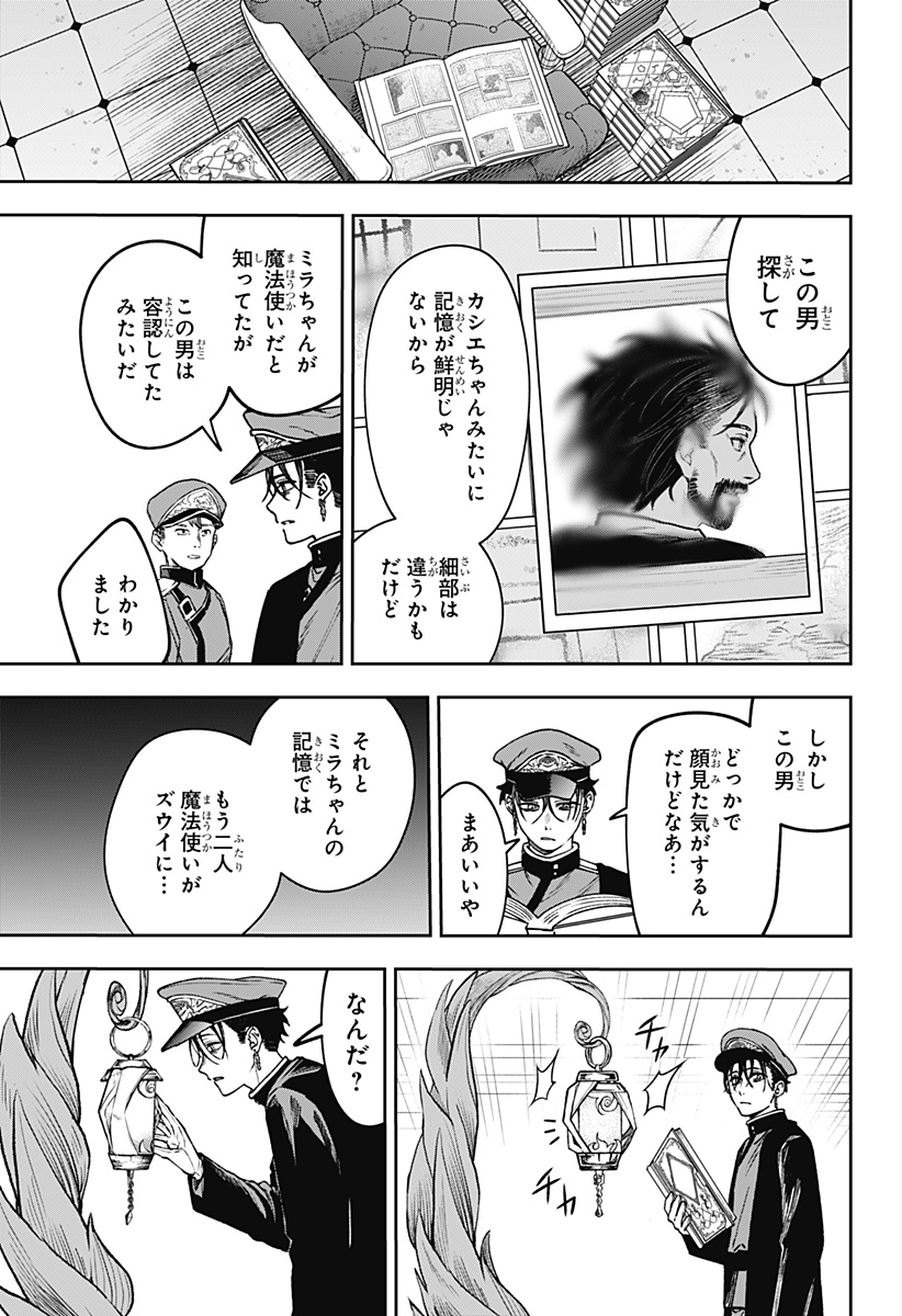 WITCHRIV Chapter 36 19ページ