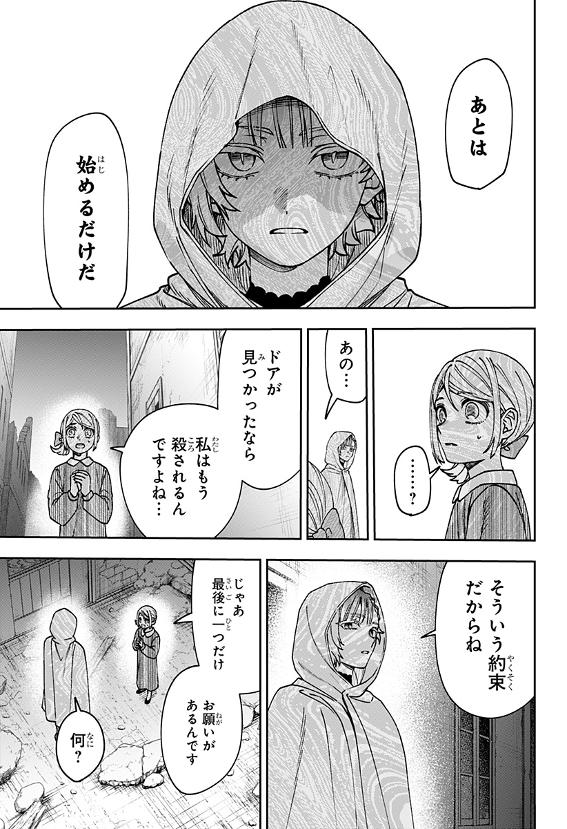 WITCHRIV Chapter 36 3ページ