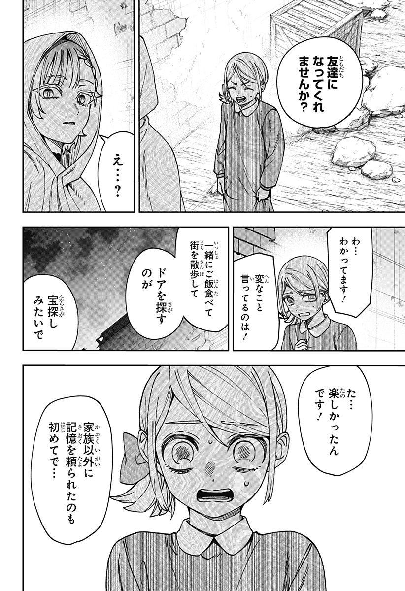 WITCHRIV Chapter 36 4ページ
