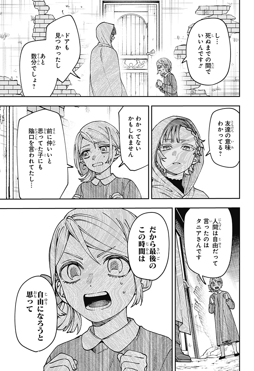 WITCHRIV Chapter 36 5ページ