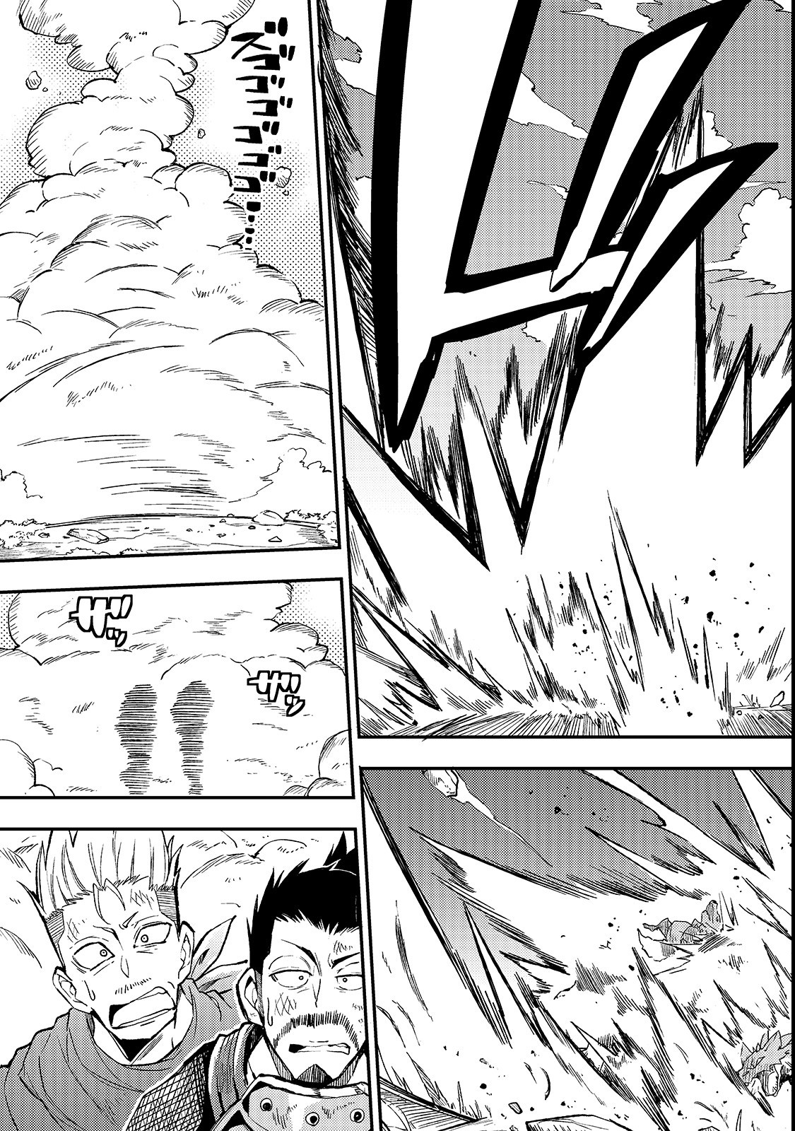 Hitoribocchi no Isekai Hourou - Tsuihousareta F Rank Boukensha wa Koboruto Dake wo Otomo ni Tabi wo suru Chapter 16 13ページ