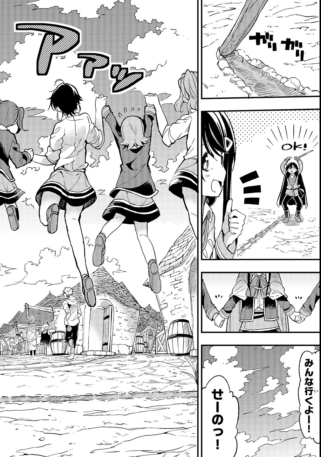 Hitoribocchi no Isekai Hourou - Tsuihousareta F Rank Boukensha wa Koboruto Dake wo Otomo ni Tabi wo suru Chapter 17 8ページ