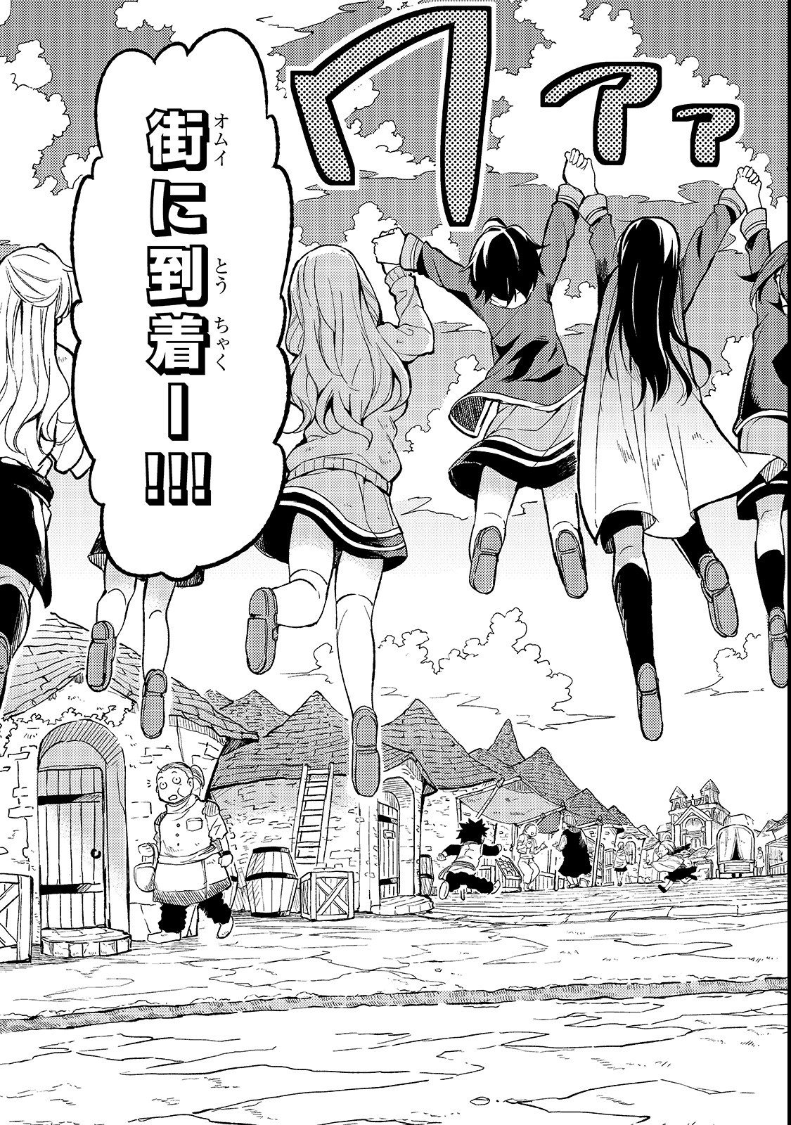 Hitoribocchi no Isekai Hourou - Tsuihousareta F Rank Boukensha wa Koboruto Dake wo Otomo ni Tabi wo suru Chapter 17 9ページ