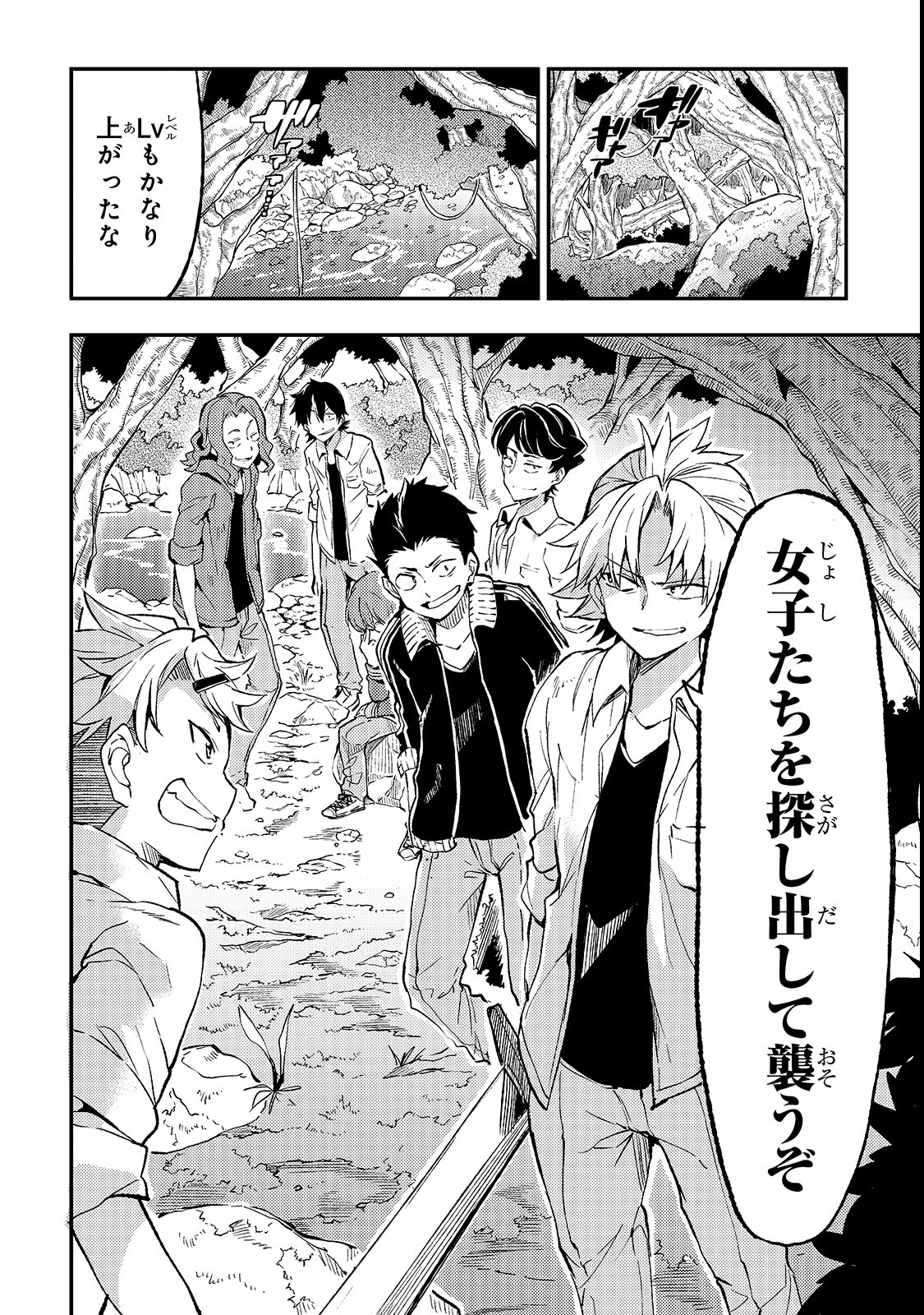 Hitoribocchi no Isekai Hourou - Tsuihousareta F Rank Boukensha wa Koboruto Dake wo Otomo ni Tabi wo suru Chapter 17 10ページ