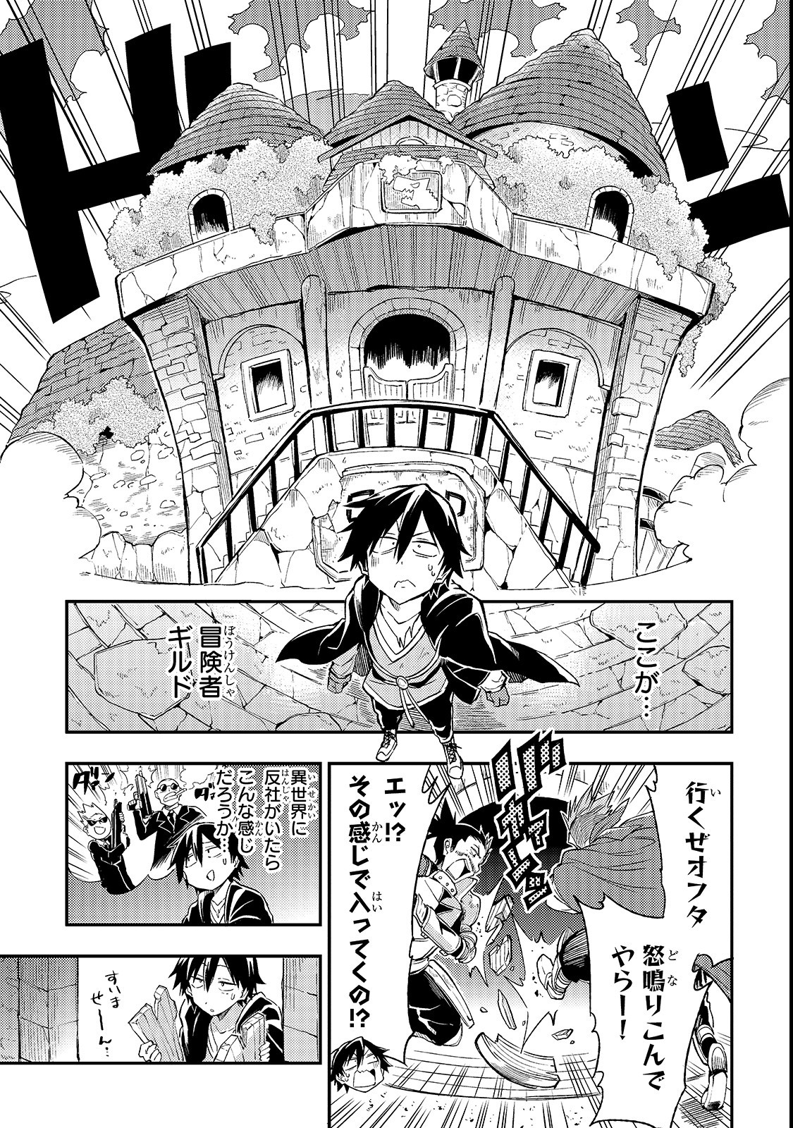 Hitoribocchi no Isekai Hourou - Tsuihousareta F Rank Boukensha wa Koboruto Dake wo Otomo ni Tabi wo suru Chapter 18 7ページ