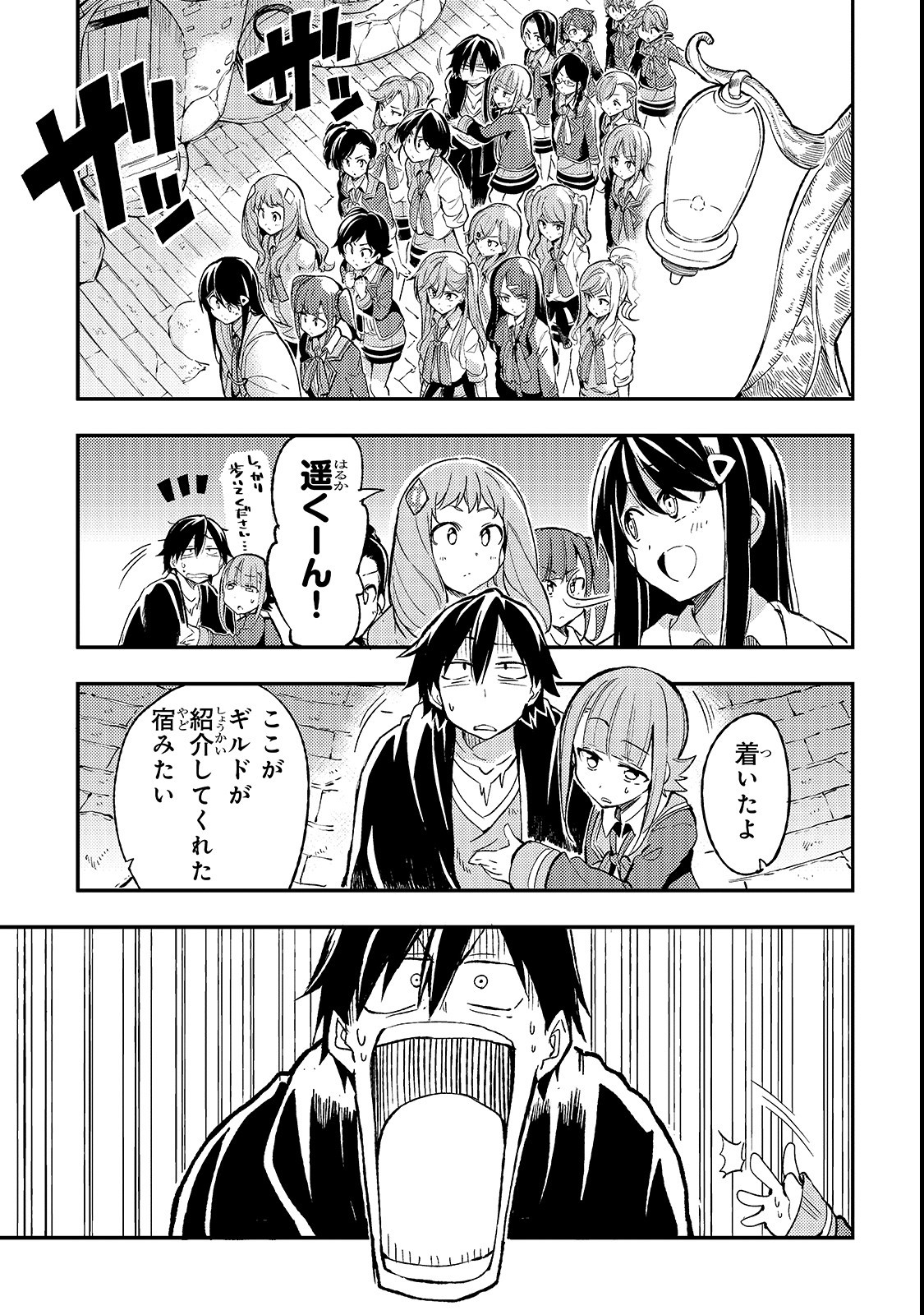 Hitoribocchi no Isekai Hourou - Tsuihousareta F Rank Boukensha wa Koboruto Dake wo Otomo ni Tabi wo suru Chapter 20 1ページ