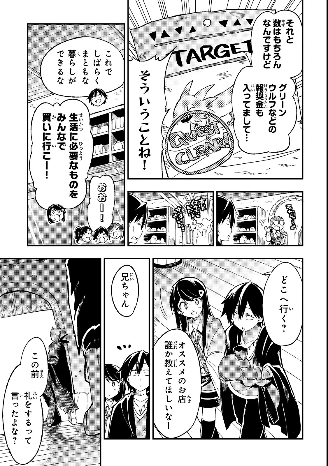 Hitoribocchi no Isekai Hourou - Tsuihousareta F Rank Boukensha wa Koboruto Dake wo Otomo ni Tabi wo suru Chapter 20 11ページ