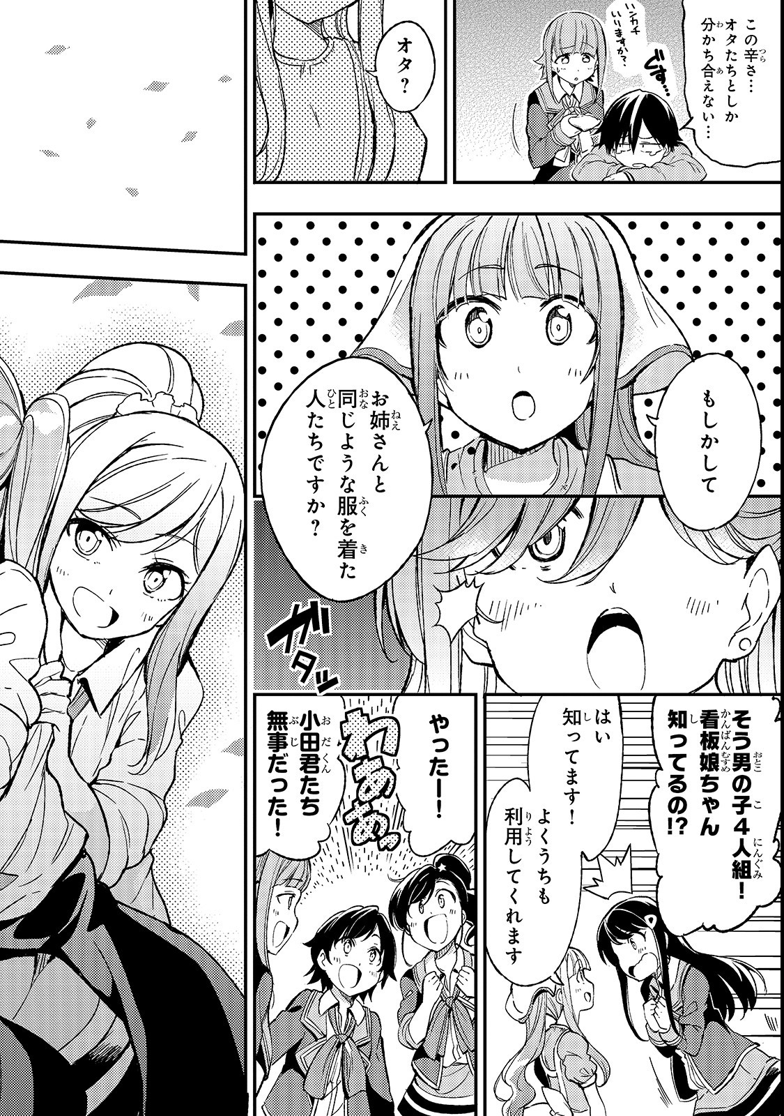 Hitoribocchi no Isekai Hourou - Tsuihousareta F Rank Boukensha wa Koboruto Dake wo Otomo ni Tabi wo suru Chapter 20 6ページ