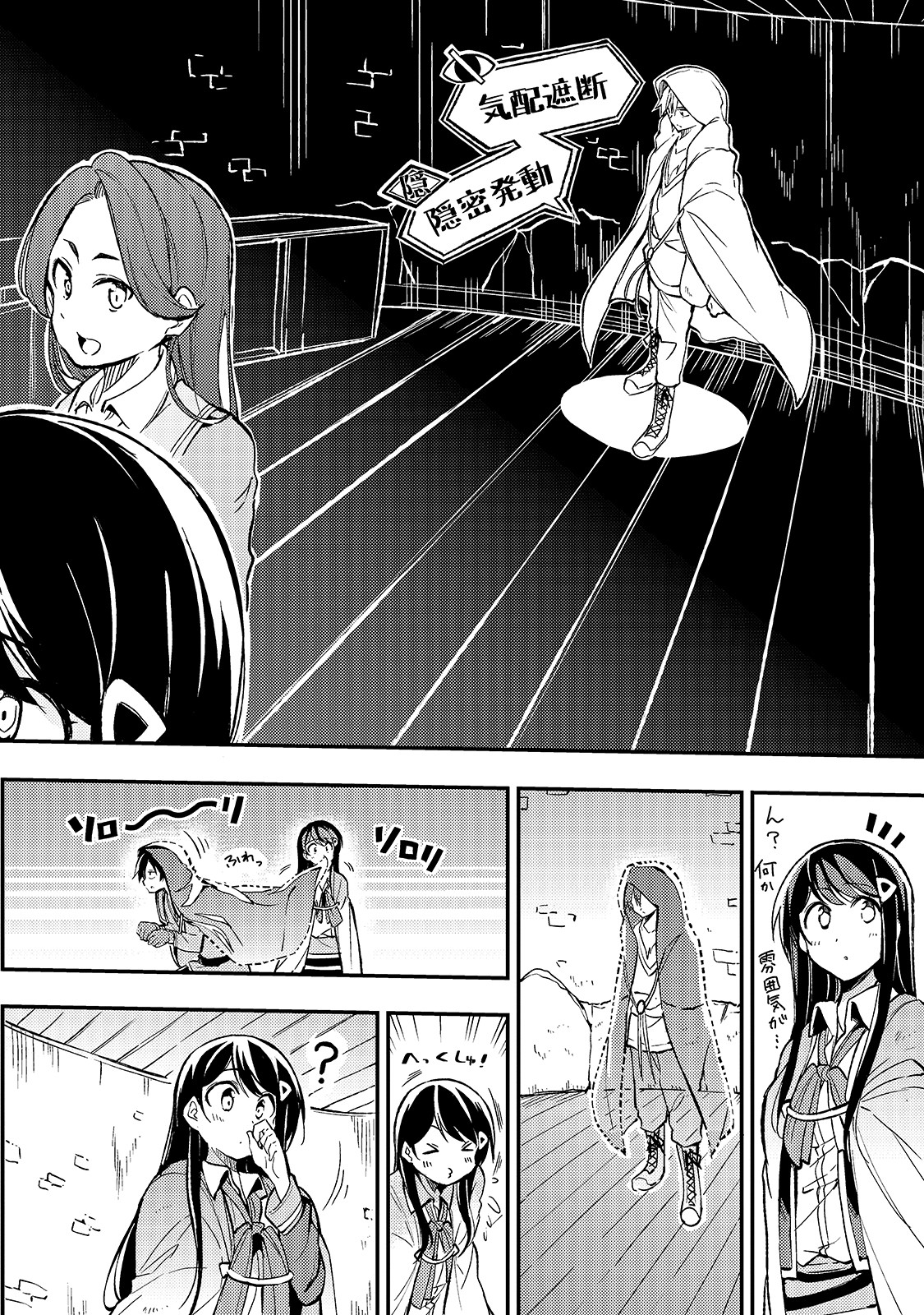 Hitoribocchi no Isekai Hourou - Tsuihousareta F Rank Boukensha wa Koboruto Dake wo Otomo ni Tabi wo suru Chapter 22 4ページ