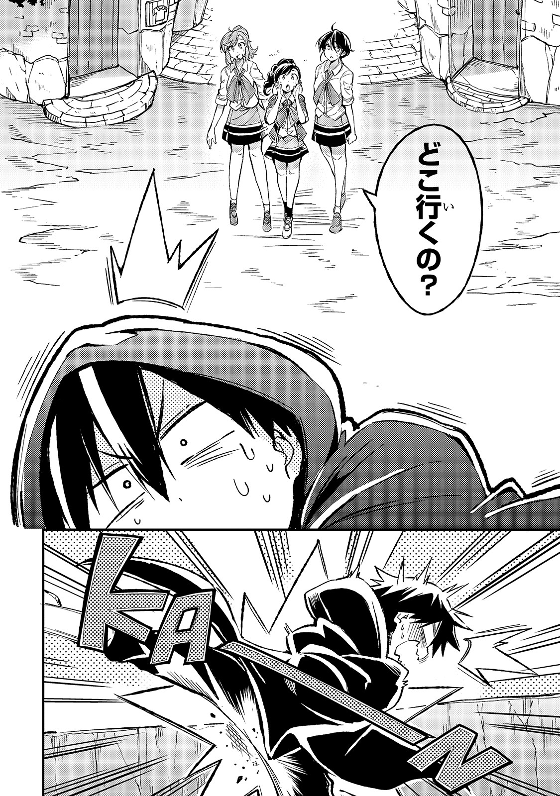 Hitoribocchi no Isekai Hourou - Tsuihousareta F Rank Boukensha wa Koboruto Dake wo Otomo ni Tabi wo suru Chapter 22 6ページ