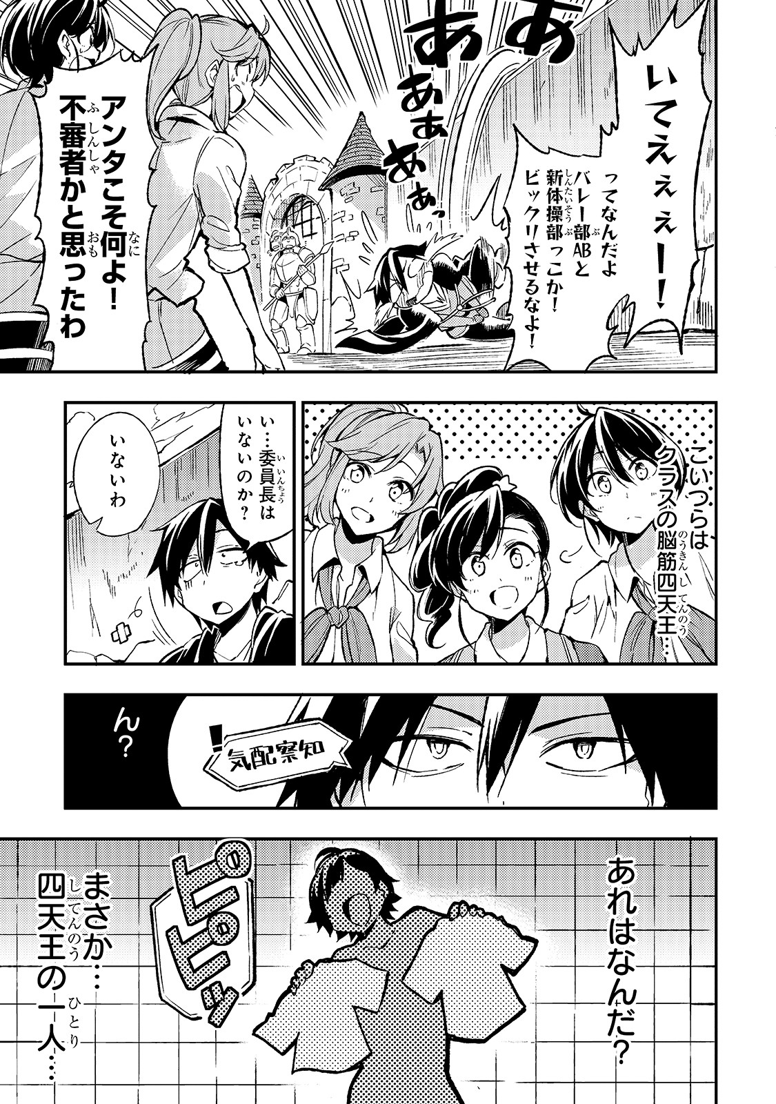 Hitoribocchi no Isekai Hourou - Tsuihousareta F Rank Boukensha wa Koboruto Dake wo Otomo ni Tabi wo suru Chapter 22 7ページ