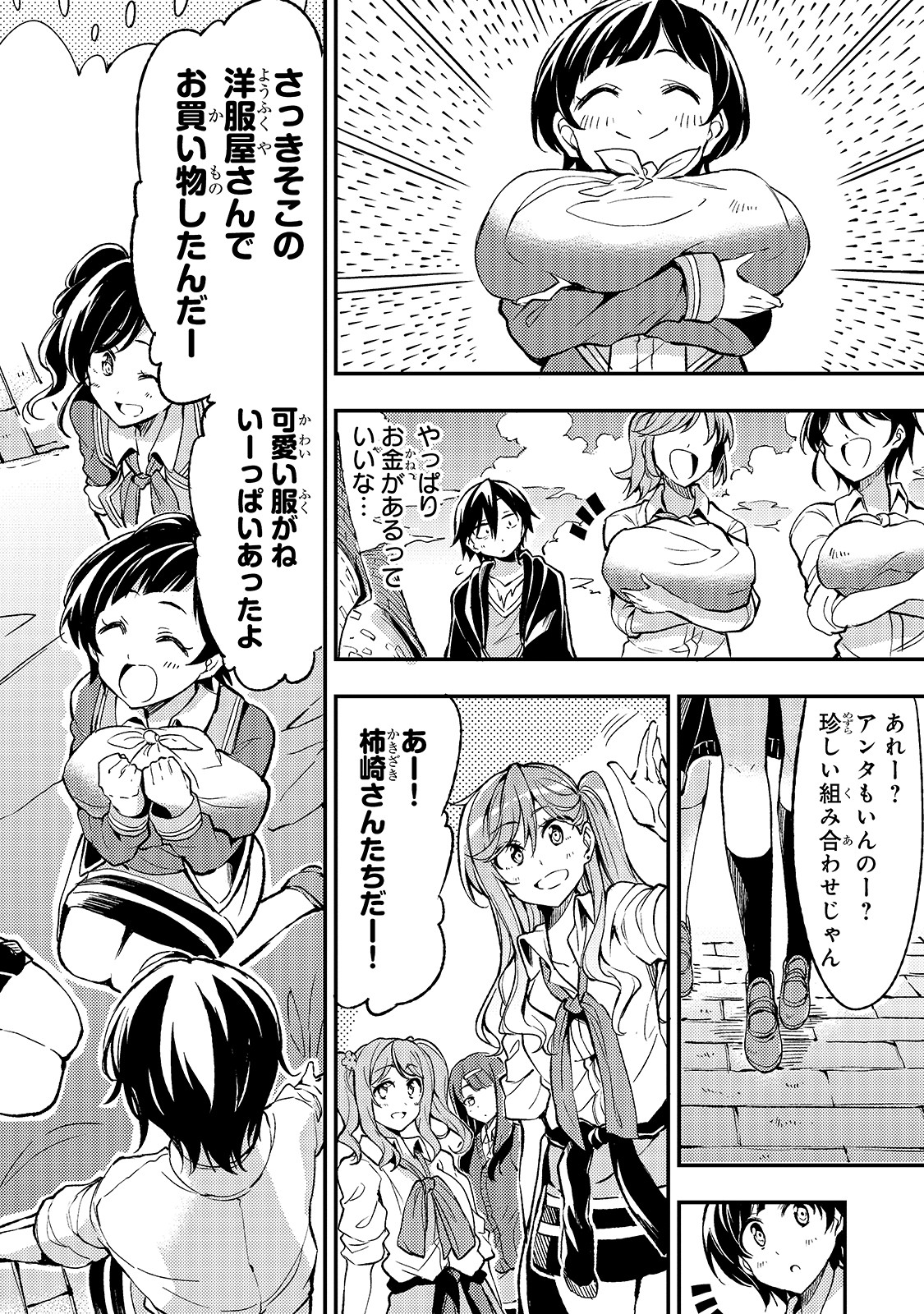 Hitoribocchi no Isekai Hourou - Tsuihousareta F Rank Boukensha wa Koboruto Dake wo Otomo ni Tabi wo suru Chapter 22 10ページ