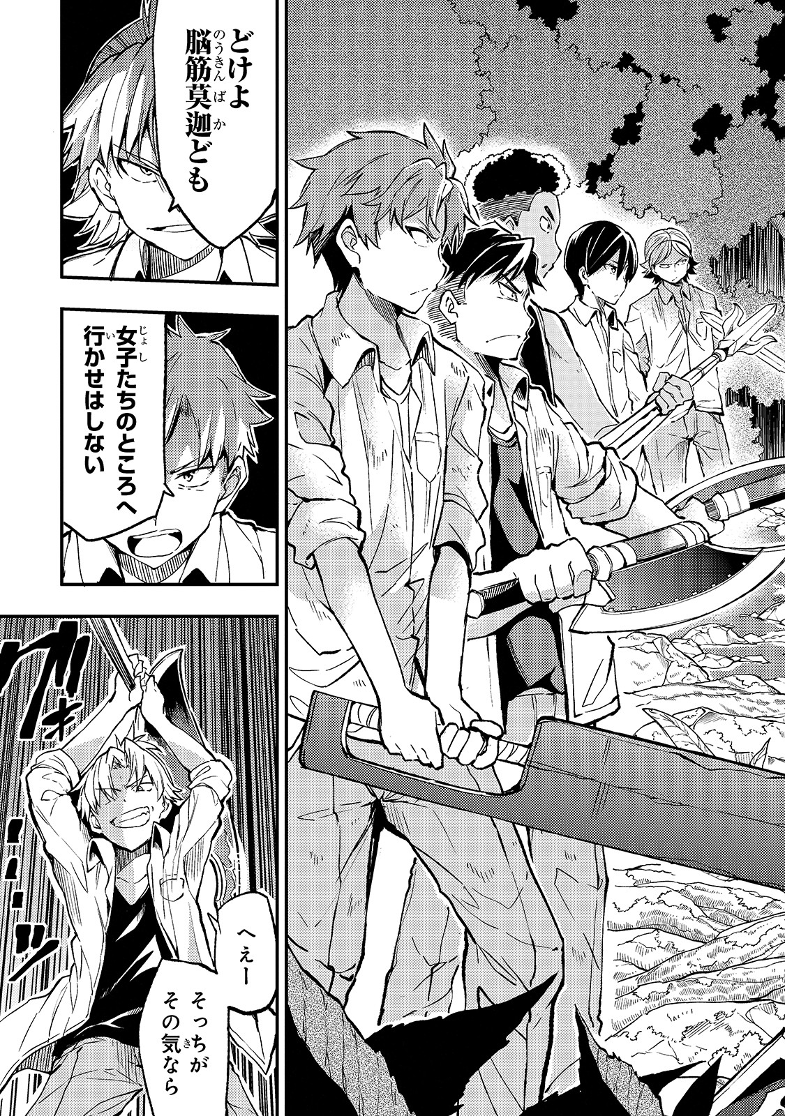 Hitoribocchi no Isekai Hourou - Tsuihousareta F Rank Boukensha wa Koboruto Dake wo Otomo ni Tabi wo suru Chapter 24 15ページ