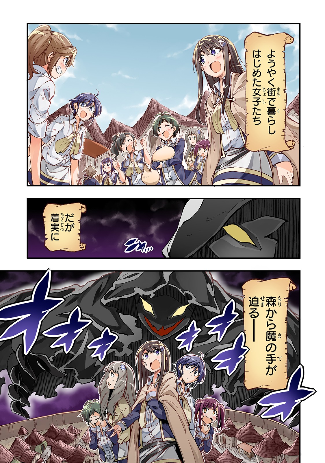 Hitoribocchi no Isekai Hourou - Tsuihousareta F Rank Boukensha wa Koboruto Dake wo Otomo ni Tabi wo suru Chapter 25 1ページ